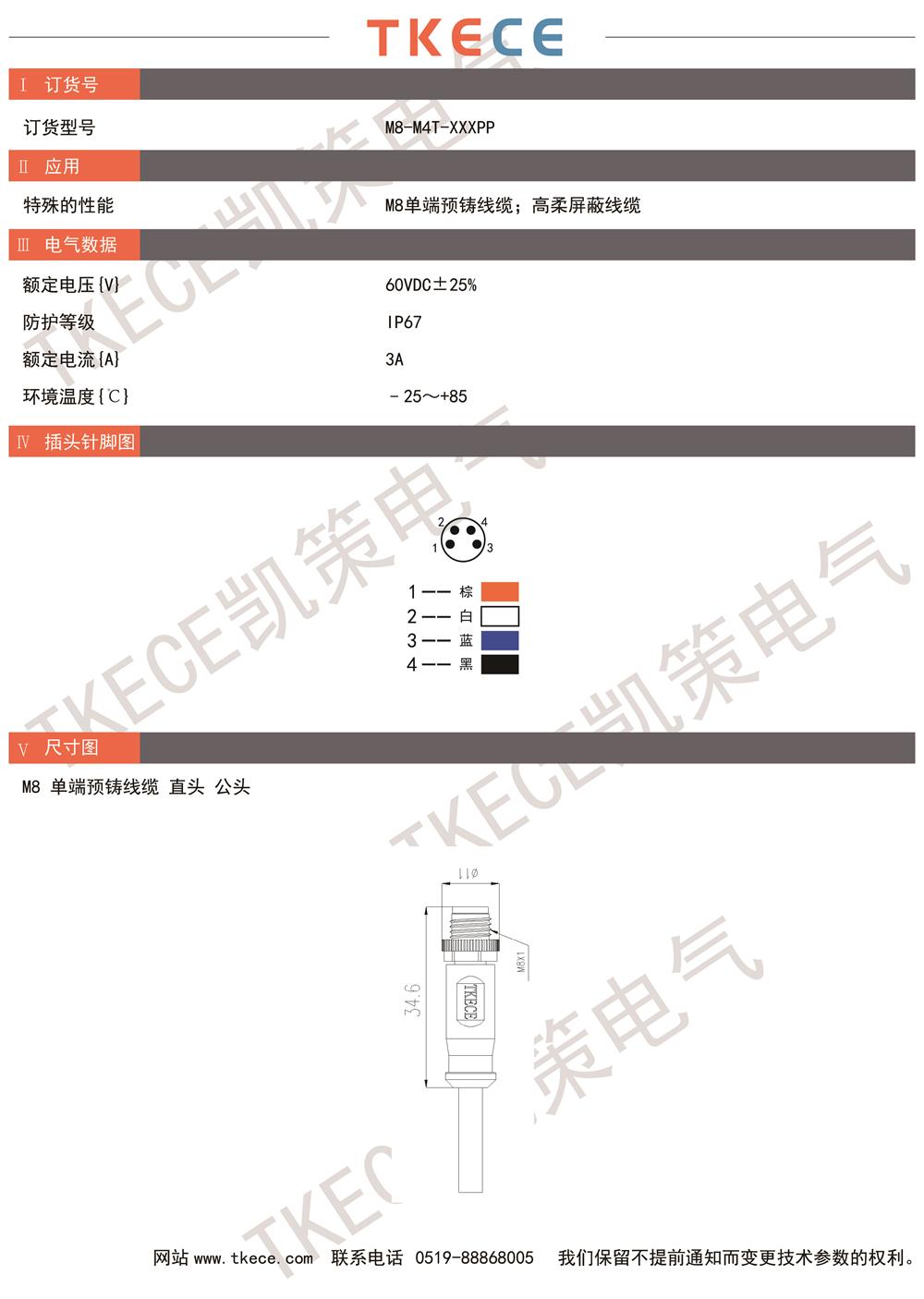 技術(shù)參數M8-M4T-XXXPP.jpg