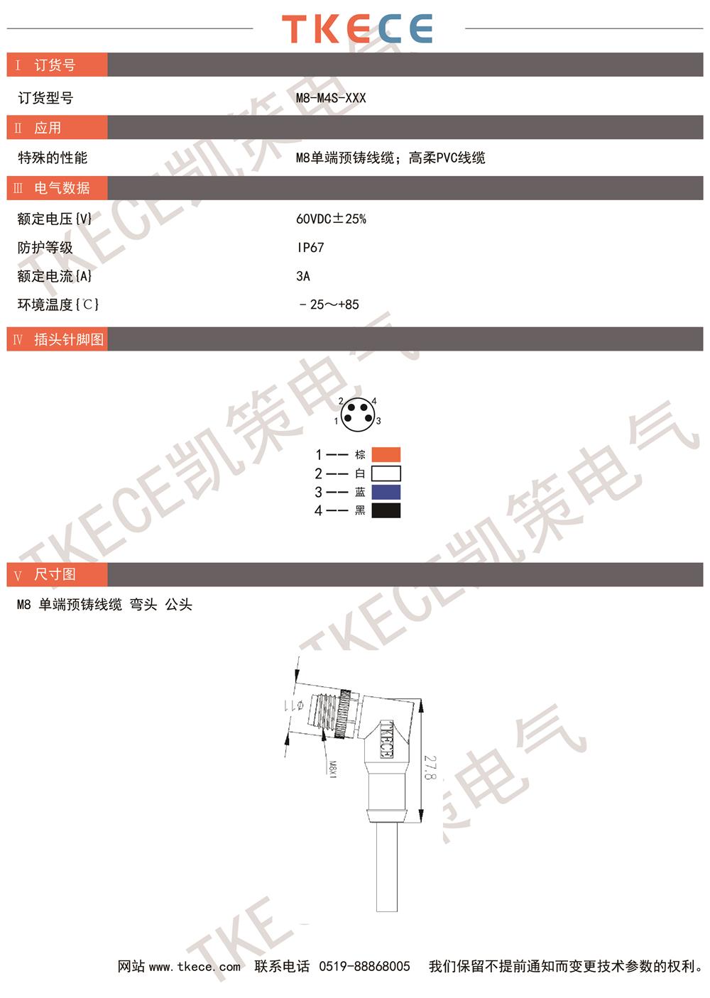 技術(shù)參數M8-M4S-XXX.jpg