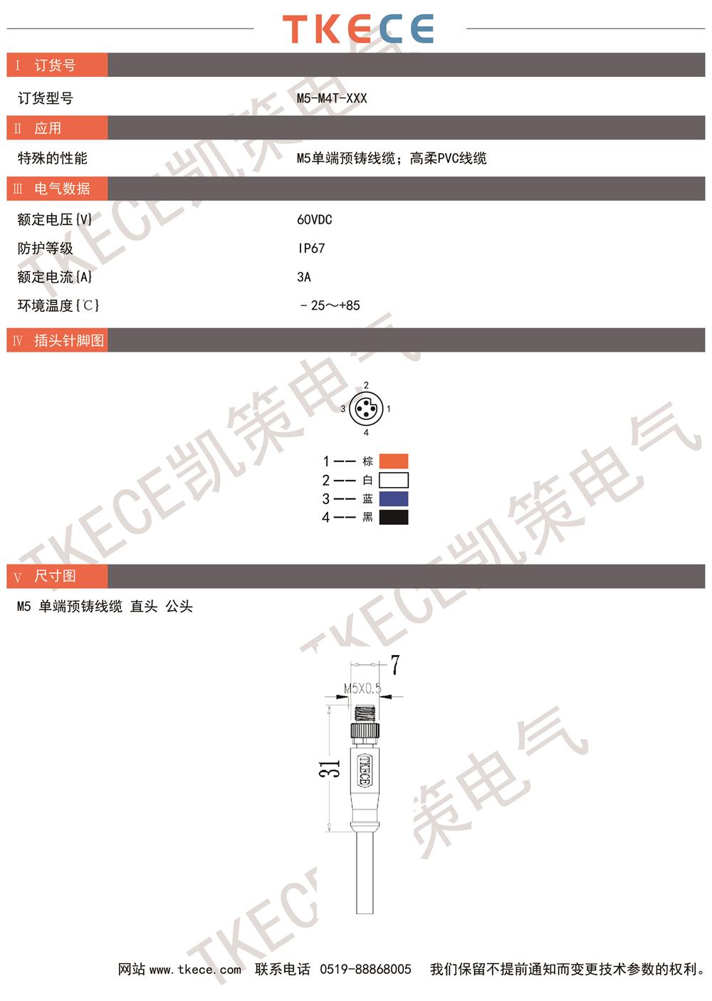 技術(shù)參數M5-M4T-XXX.jpg