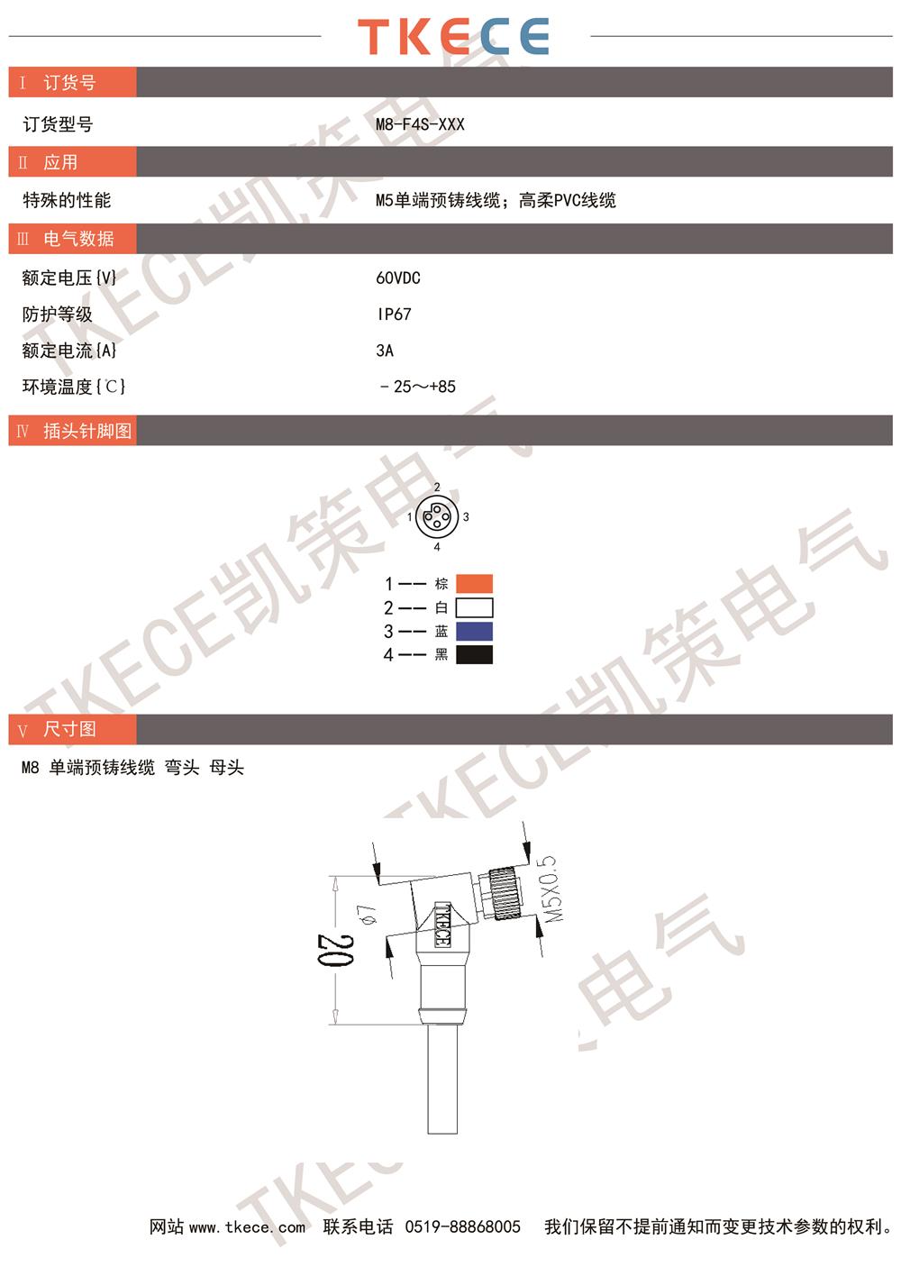 技術(shù)參數M5-F4S-XXX.jpg