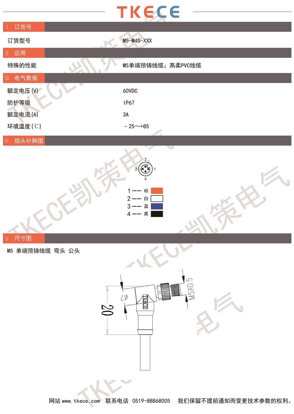 技術(shù)參數M5-M4S-XXX.jpg