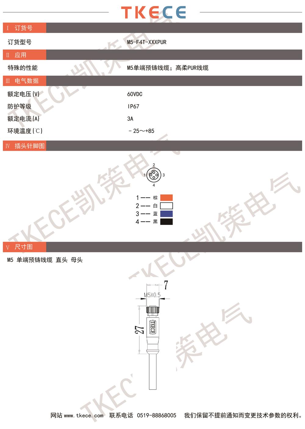 技術(shù)參數M5-F4T-XXXPUR.jpg