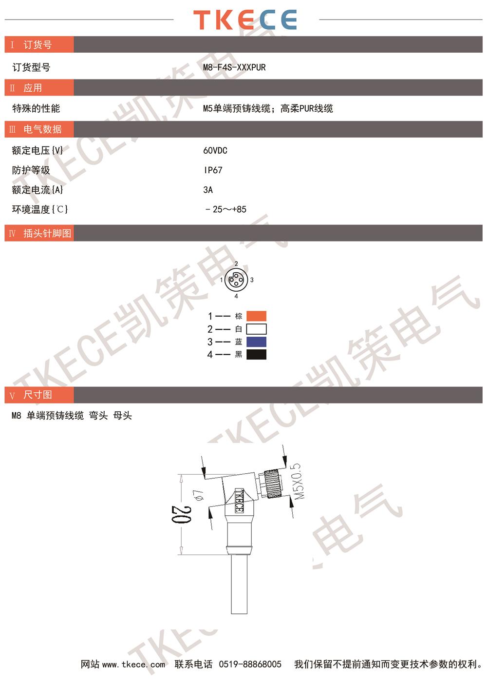 技術(shù)參數M5-F4S-XXXPUR.jpg