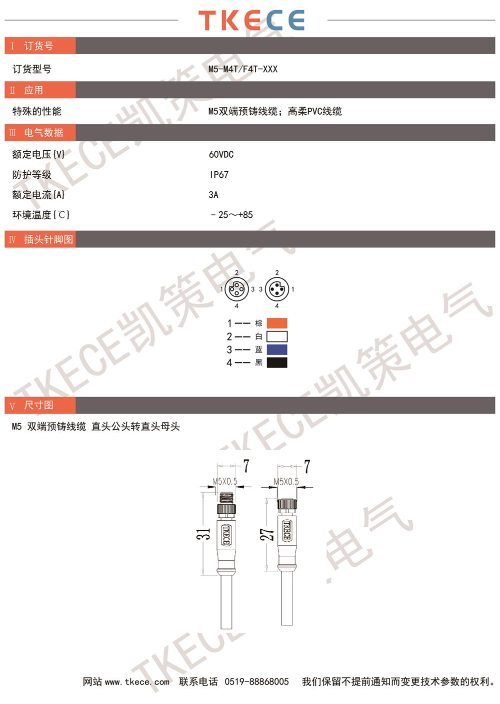 技術(shù)參數M5-M4T-F4T-XXX.jpg