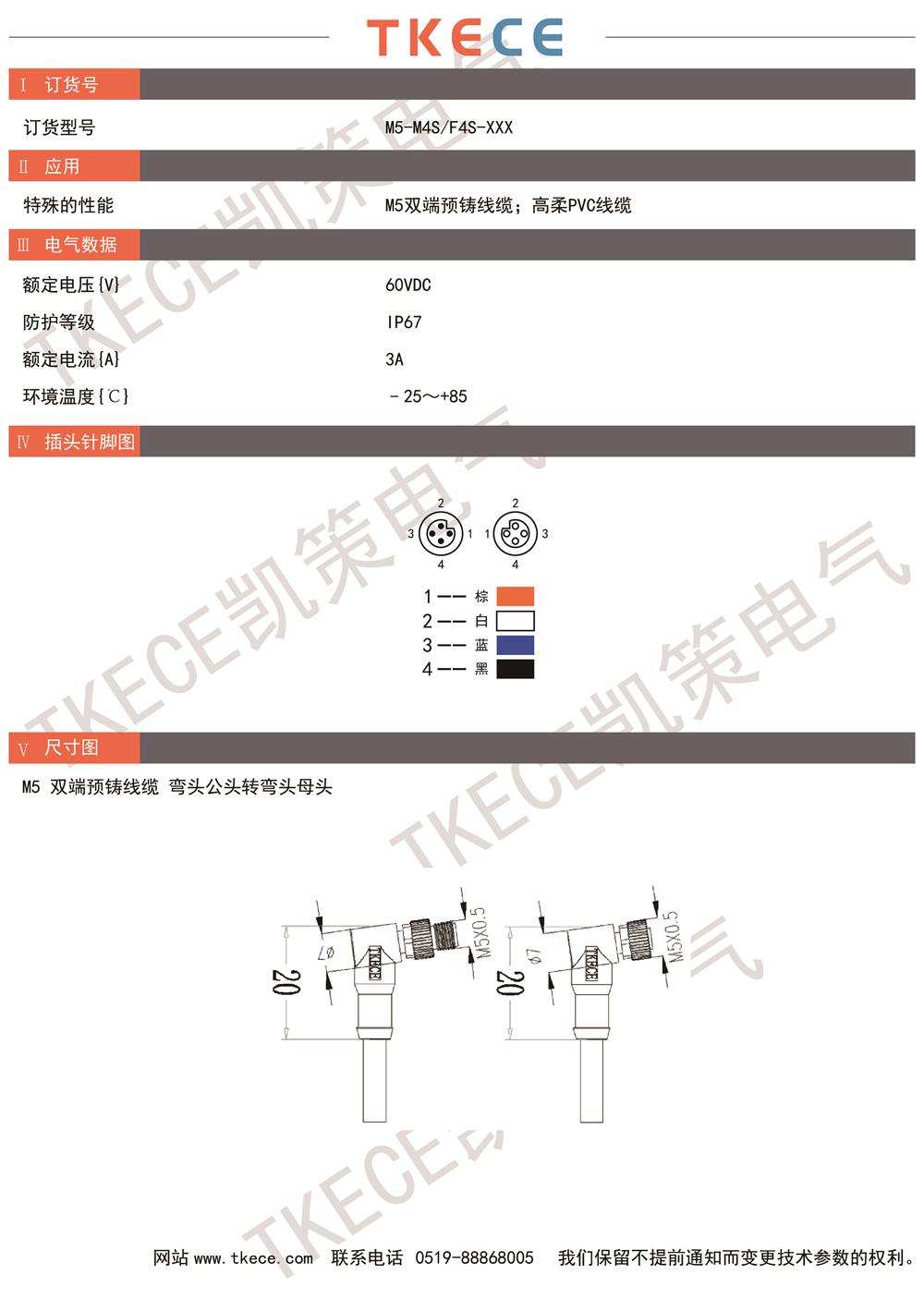 技術(shù)參數M5-M4S-F4S-XXX.jpg