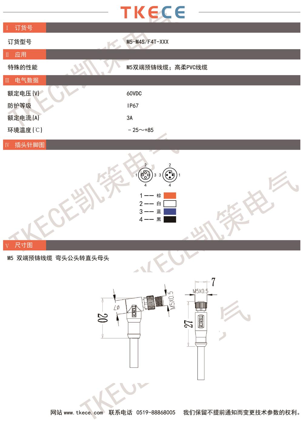 技術(shù)參數M5-M4S-F4T-XXX.jpg