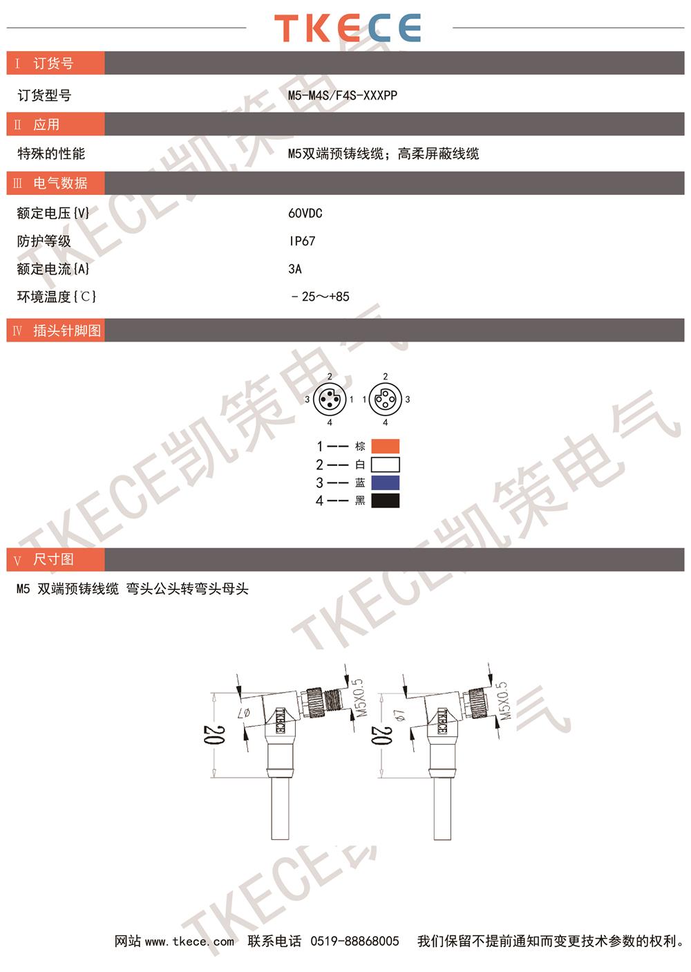 技術(shù)參數M5-M4S-F4S-XXXPP.jpg