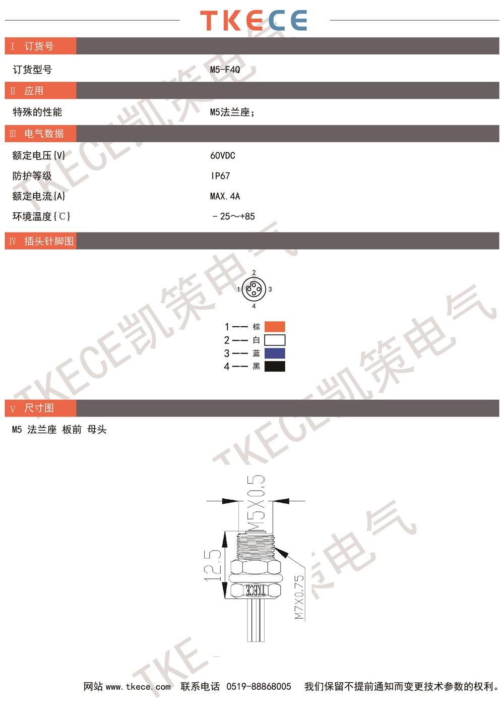 技術(shù)參數M5-F4Q.jpg