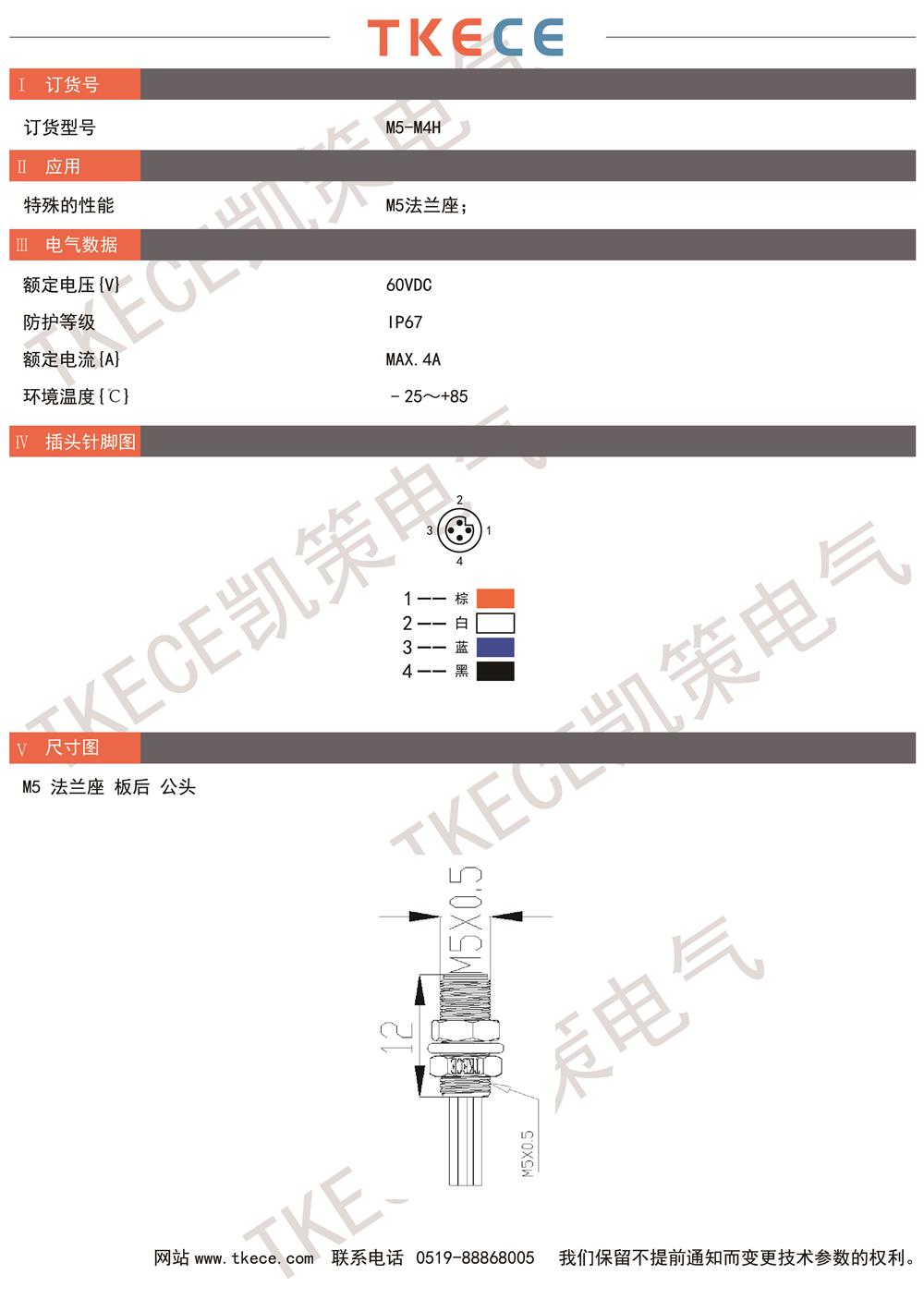 技術(shù)參數M5-M4H.jpg