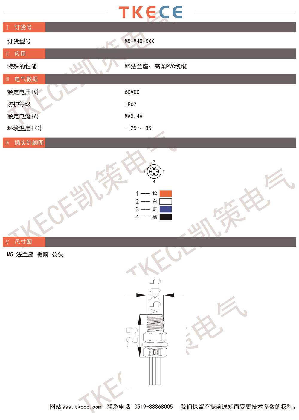 技術(shù)參數M5-M4Q-XXX.jpg