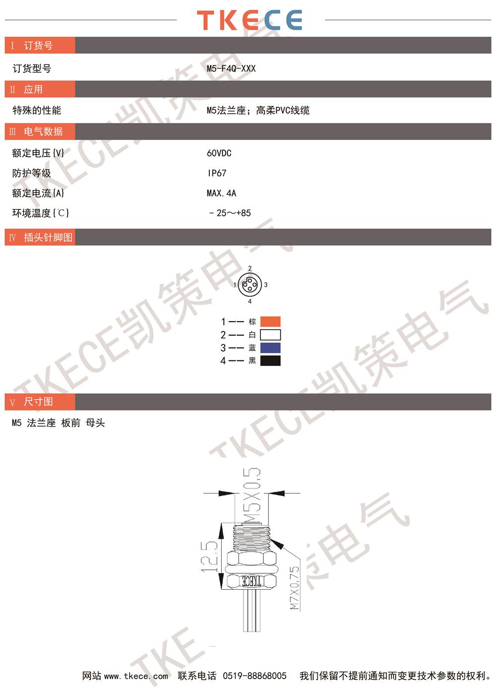 技術(shù)參數M5-F4Q-XX.jpg