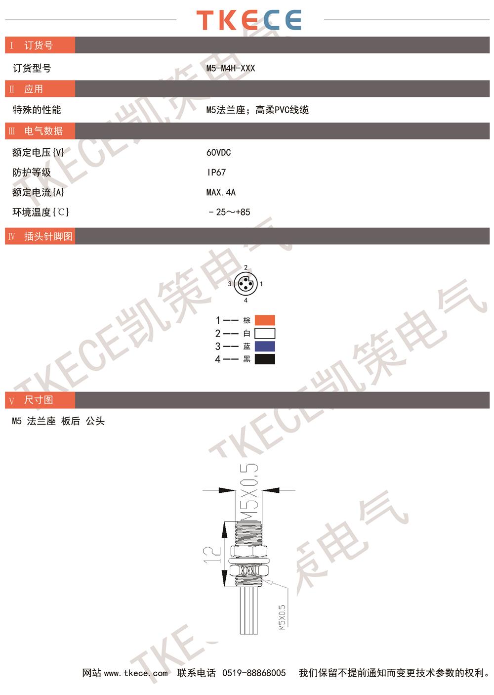 技術(shù)參數M5-M4H-XXX.jpg