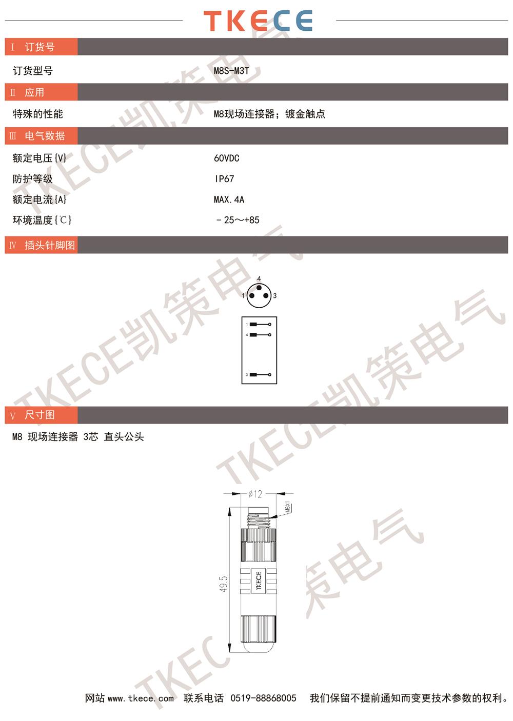 技術(shù)參數M8S-M3T.jpg