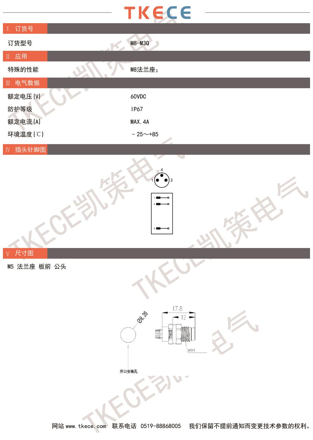 技術(shù)參數M8-M3Q.jpg