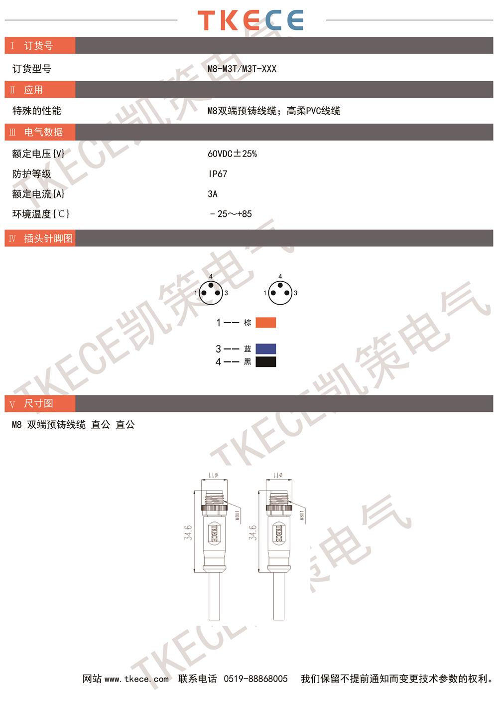 技術(shù)參數M8-M3T-M3T-XXX.jpg