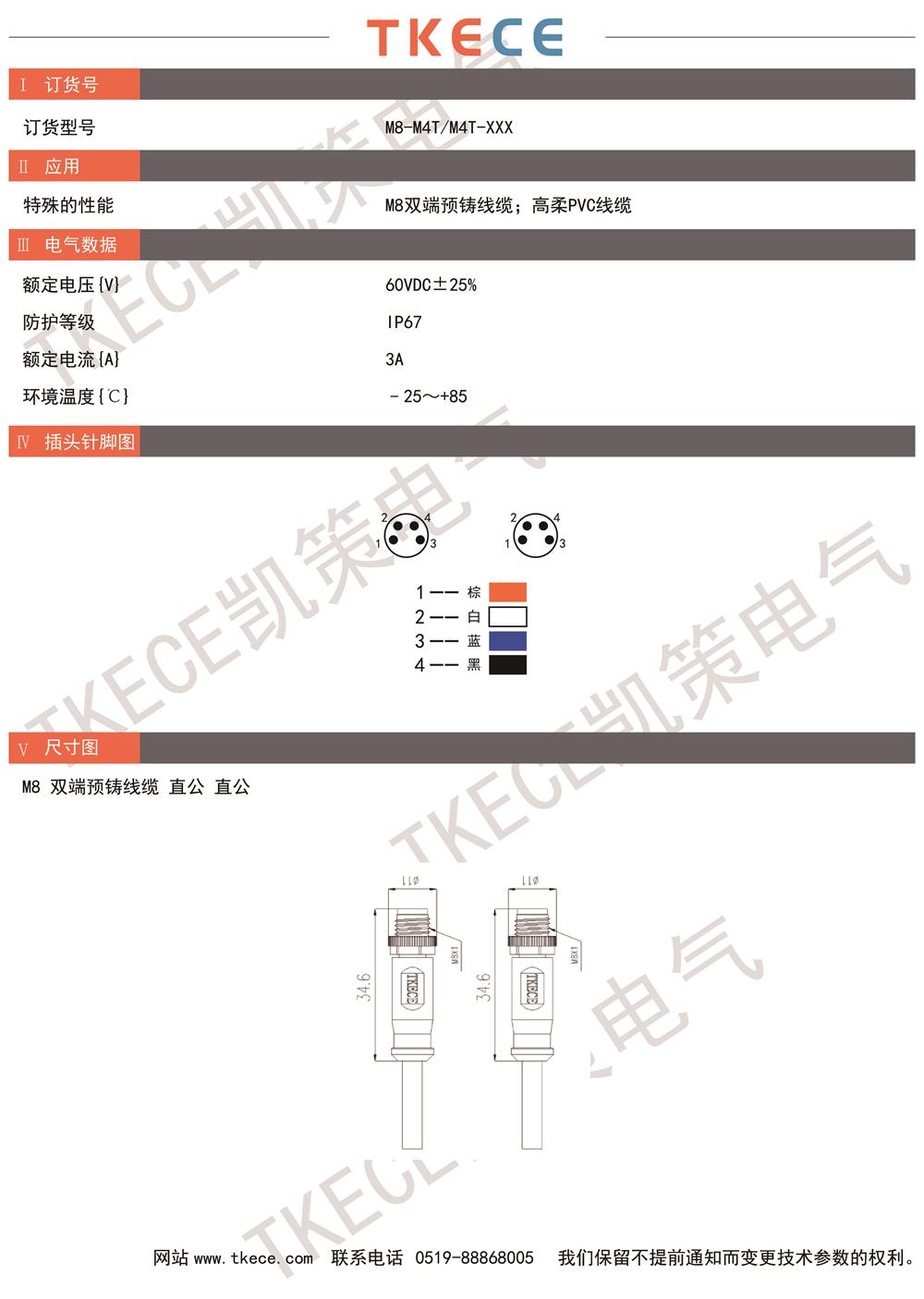 技術(shù)參數M8-M4T-M4T-XXX.jpg