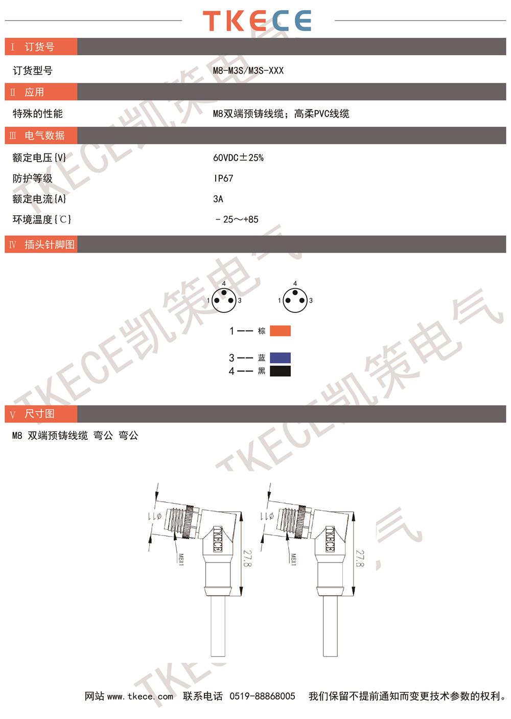 技術(shù)參數M8-M3S-M3S-XXX.jpg