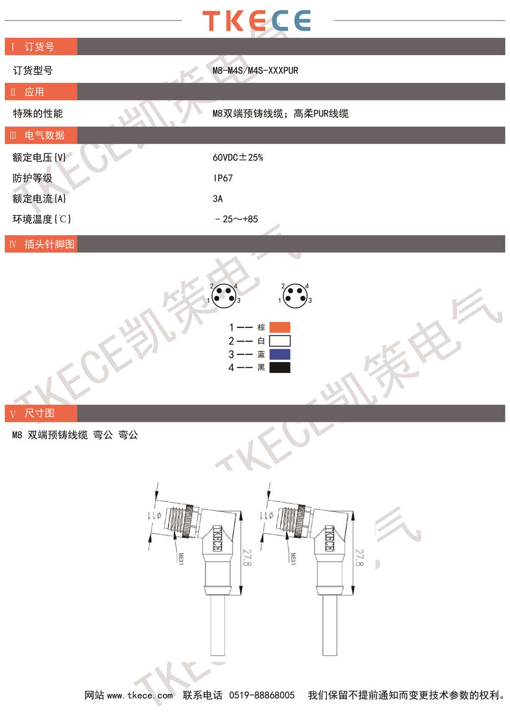 技術(shù)參數M8-M4S-M4S-XXXPUR.jpg