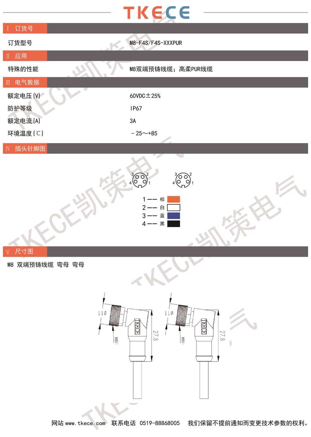 技術(shù)參數M8-F4S-F4S-XXXPUR.jpg