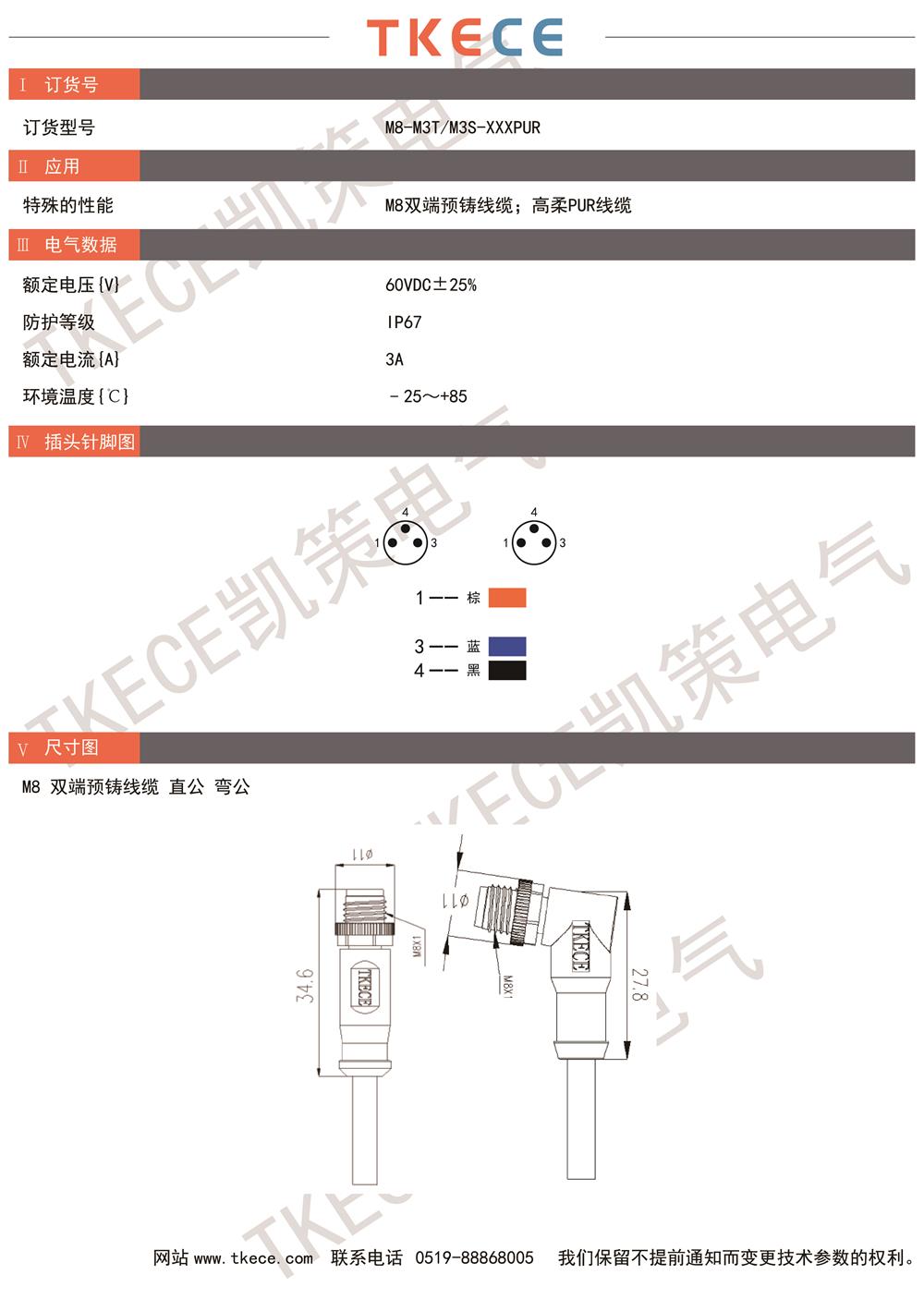 技術(shù)參數(shù)M8-M3T-M3S-XXXPUR.jpg