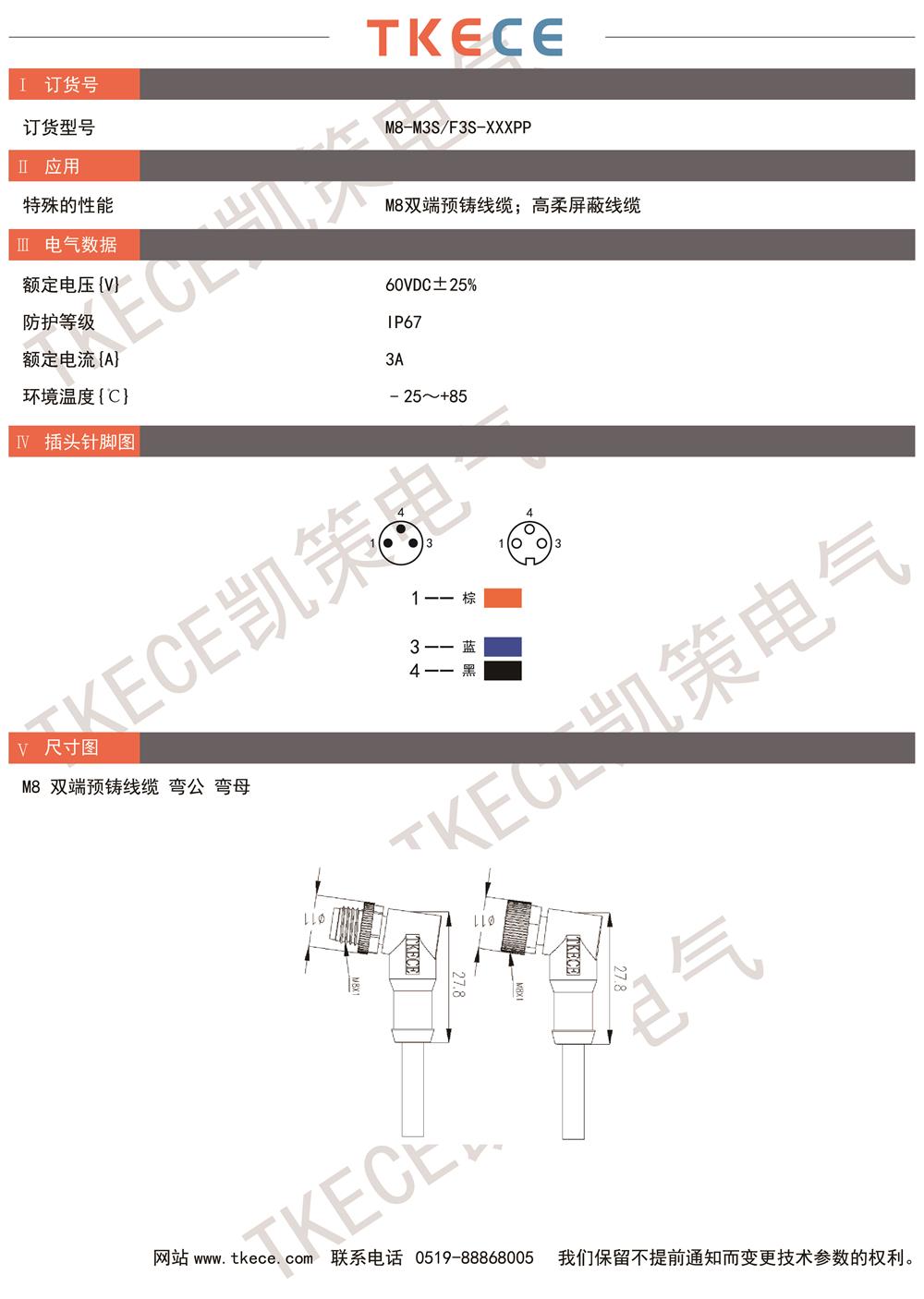 技術(shù)參數M8-M3S-F3S-XXXPP.jpg