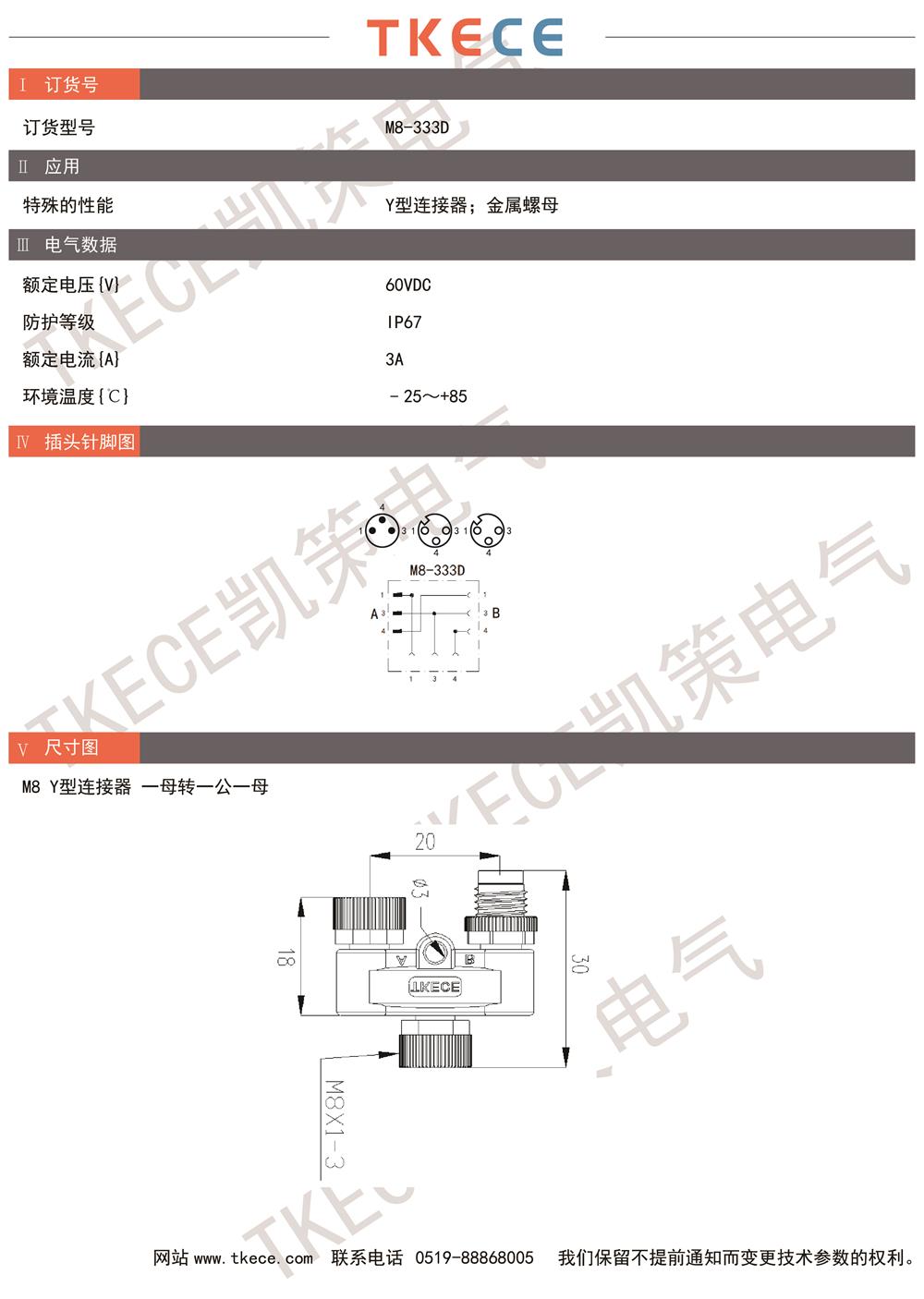 技術(shù)參數M8-333D.jpg