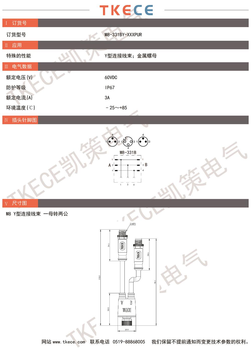 M8-331BY-XXXPUR.jpg