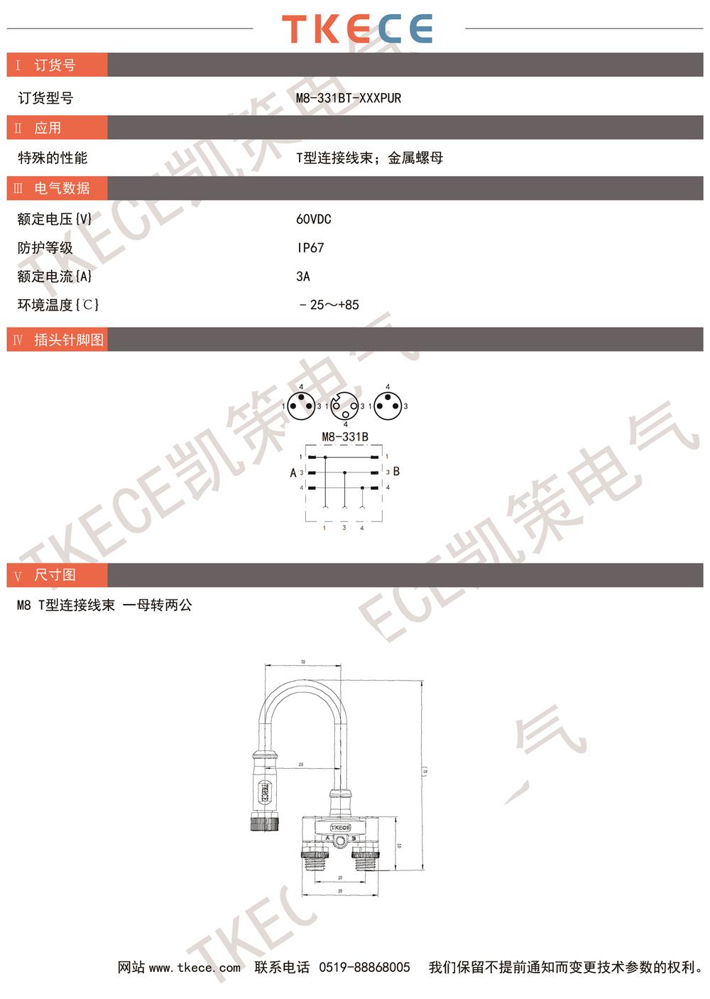 M8-331BT-XXXPUR.jpg