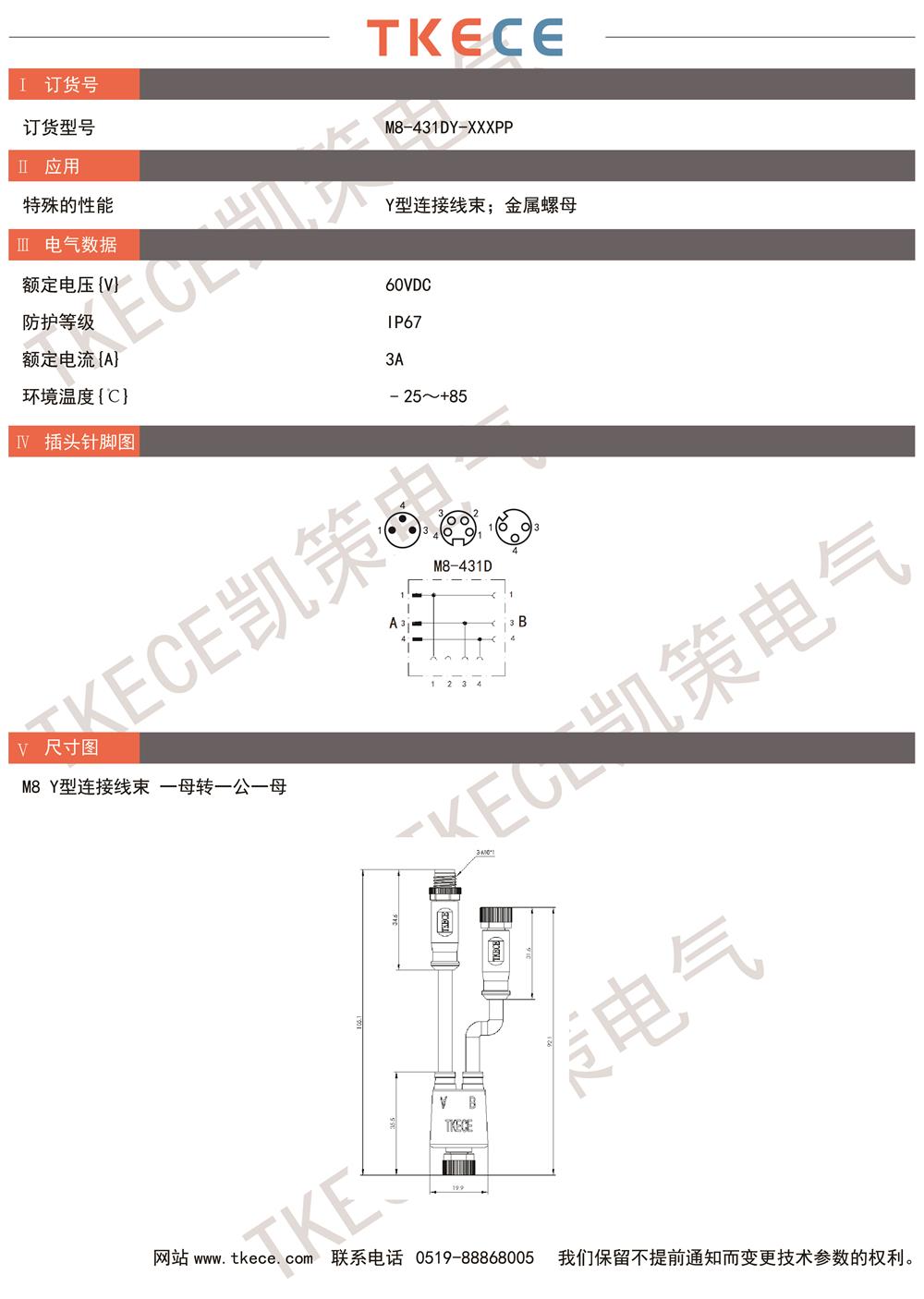 M8-431DY-XXXPP.jpg