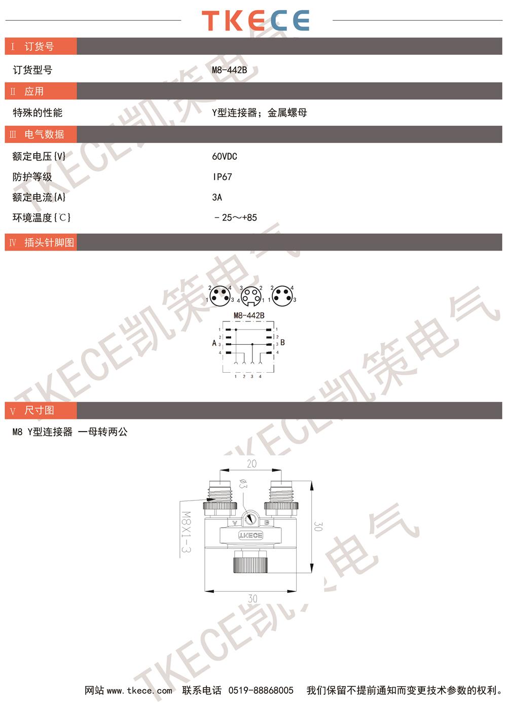 技術(shù)參數M8-442B.jpg