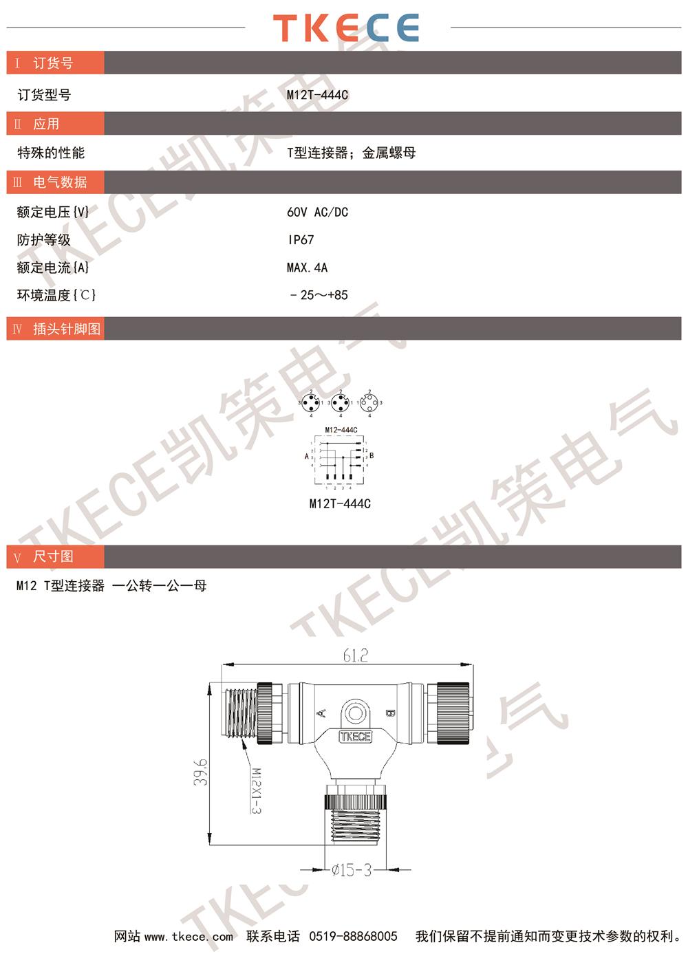 技術(shù)參數 M12T-444C.jpg