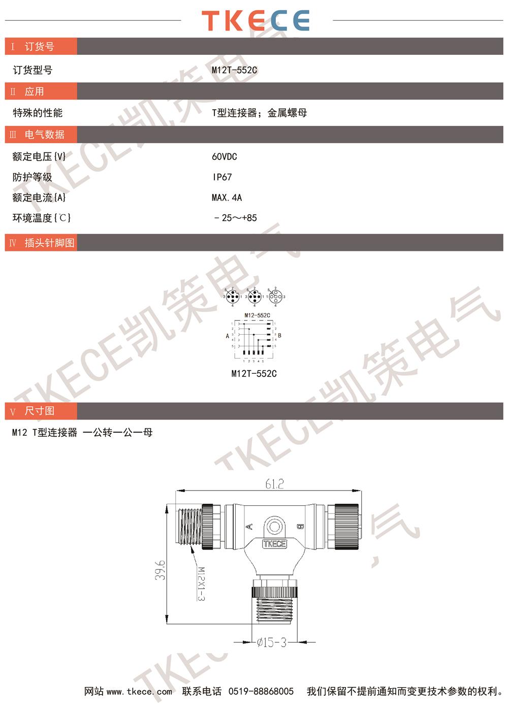 技術(shù)參數 M12T-552C.jpg