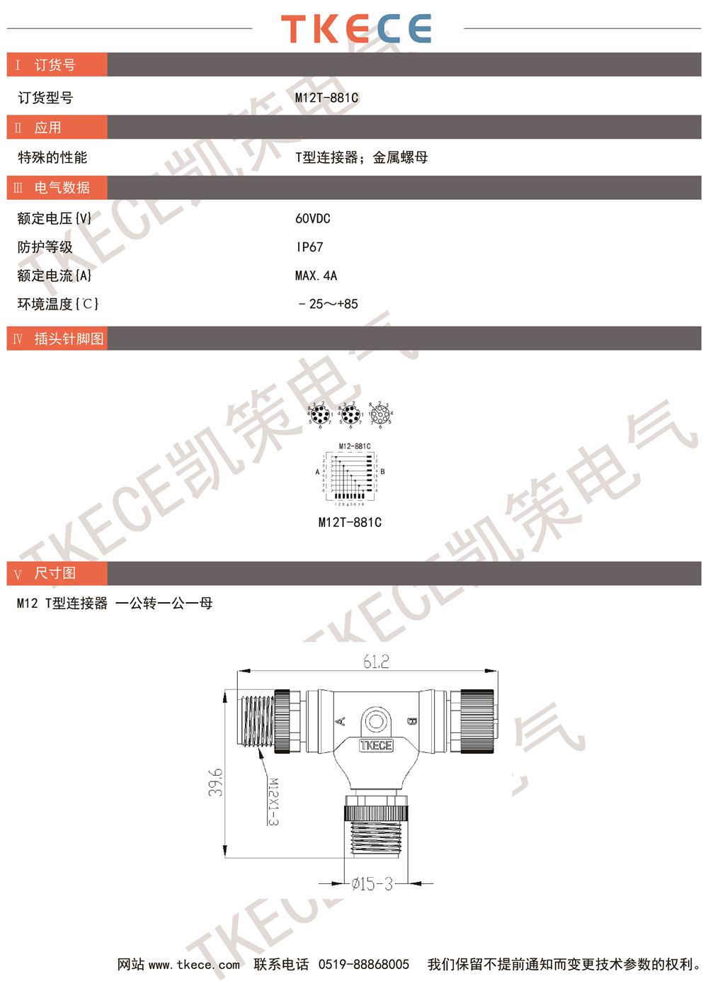 技術(shù)參數 M12T-881C.jpg