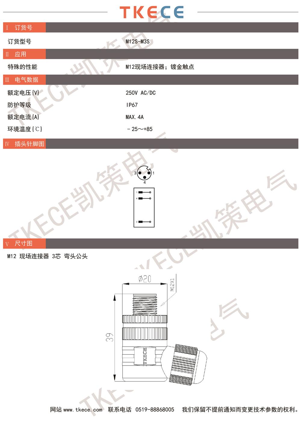 技術(shù)參數M12S-M3S.jpg