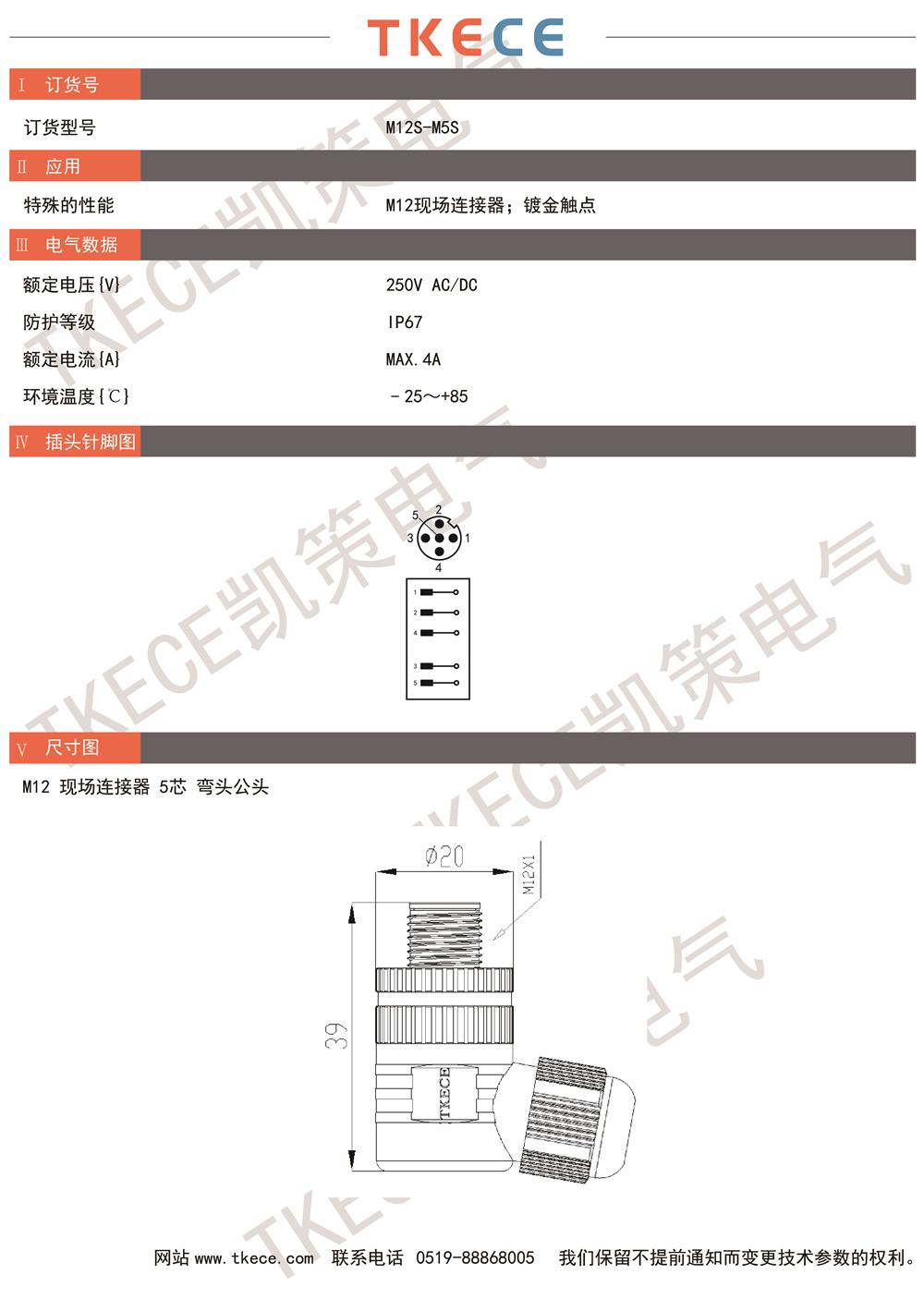 技術(shù)參數M12S-M5S.jpg