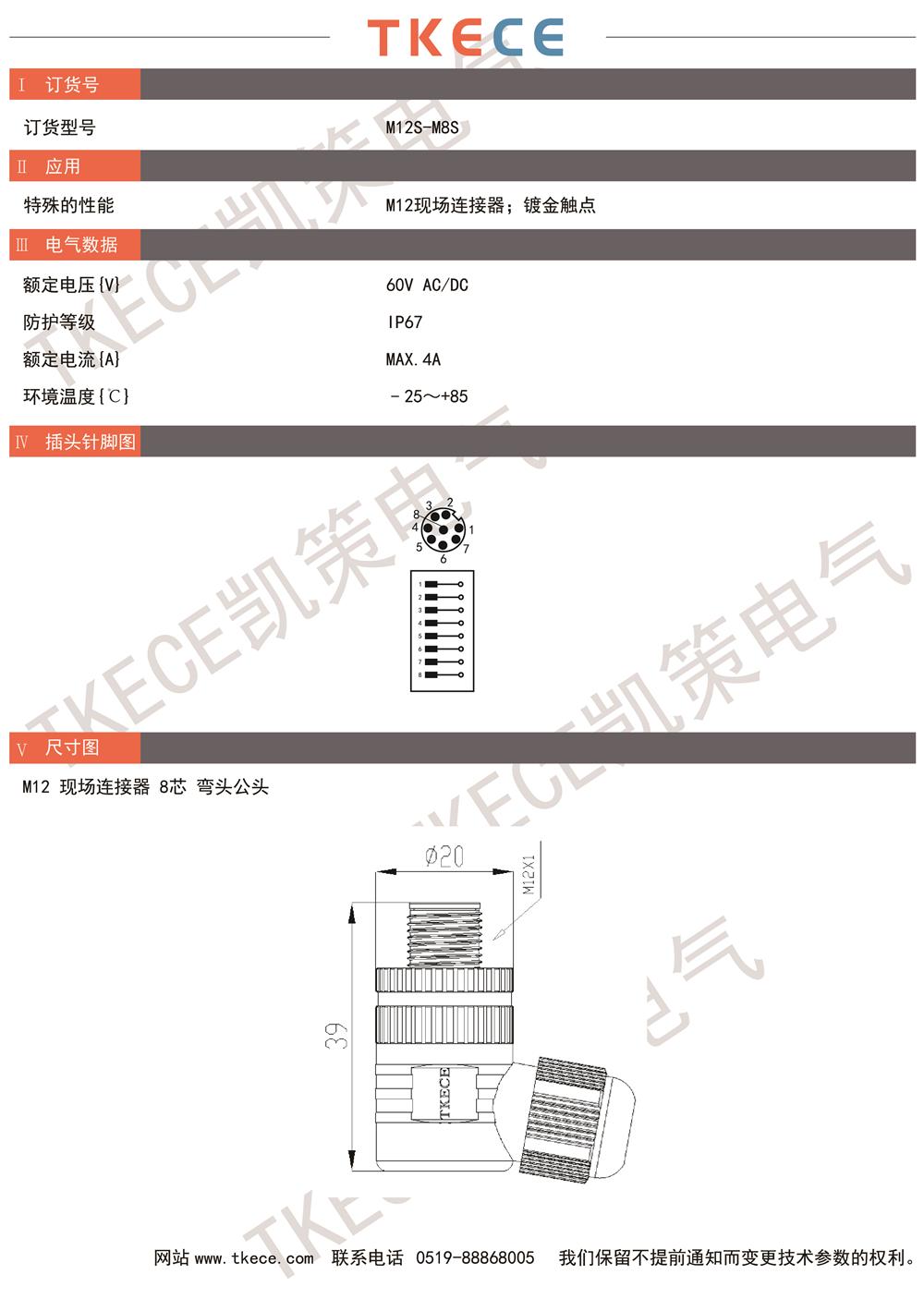 技術(shù)參數M12S-M8S.jpg