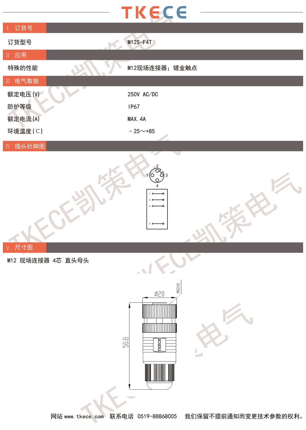 技術(shù)參數M12S-F4T.jpg