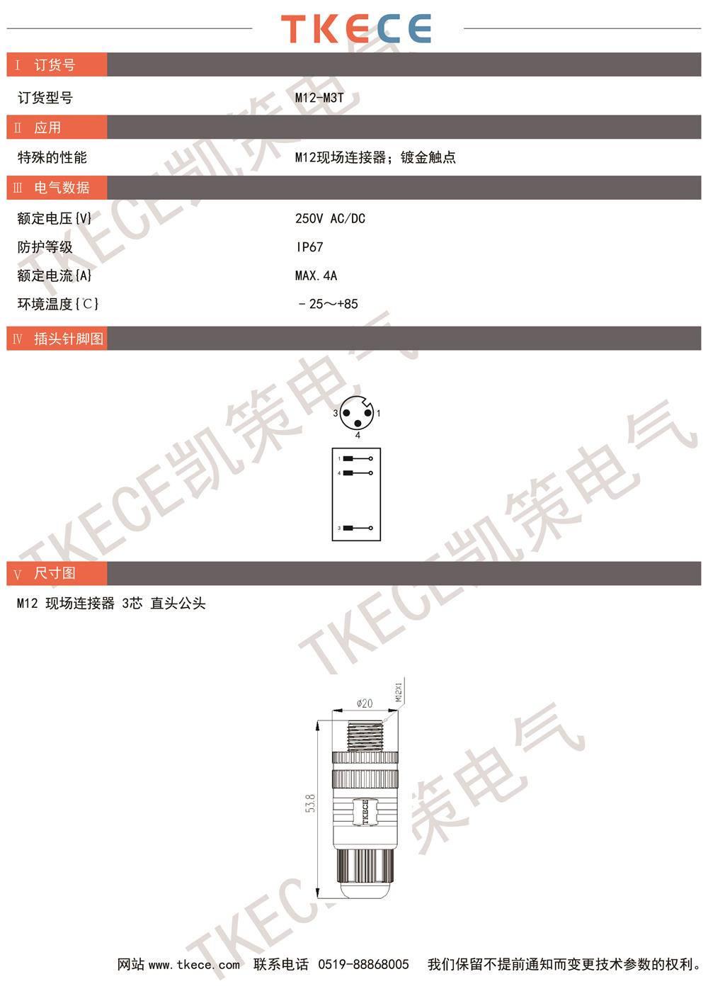 技術(shù)參數M12-M3T.jpg