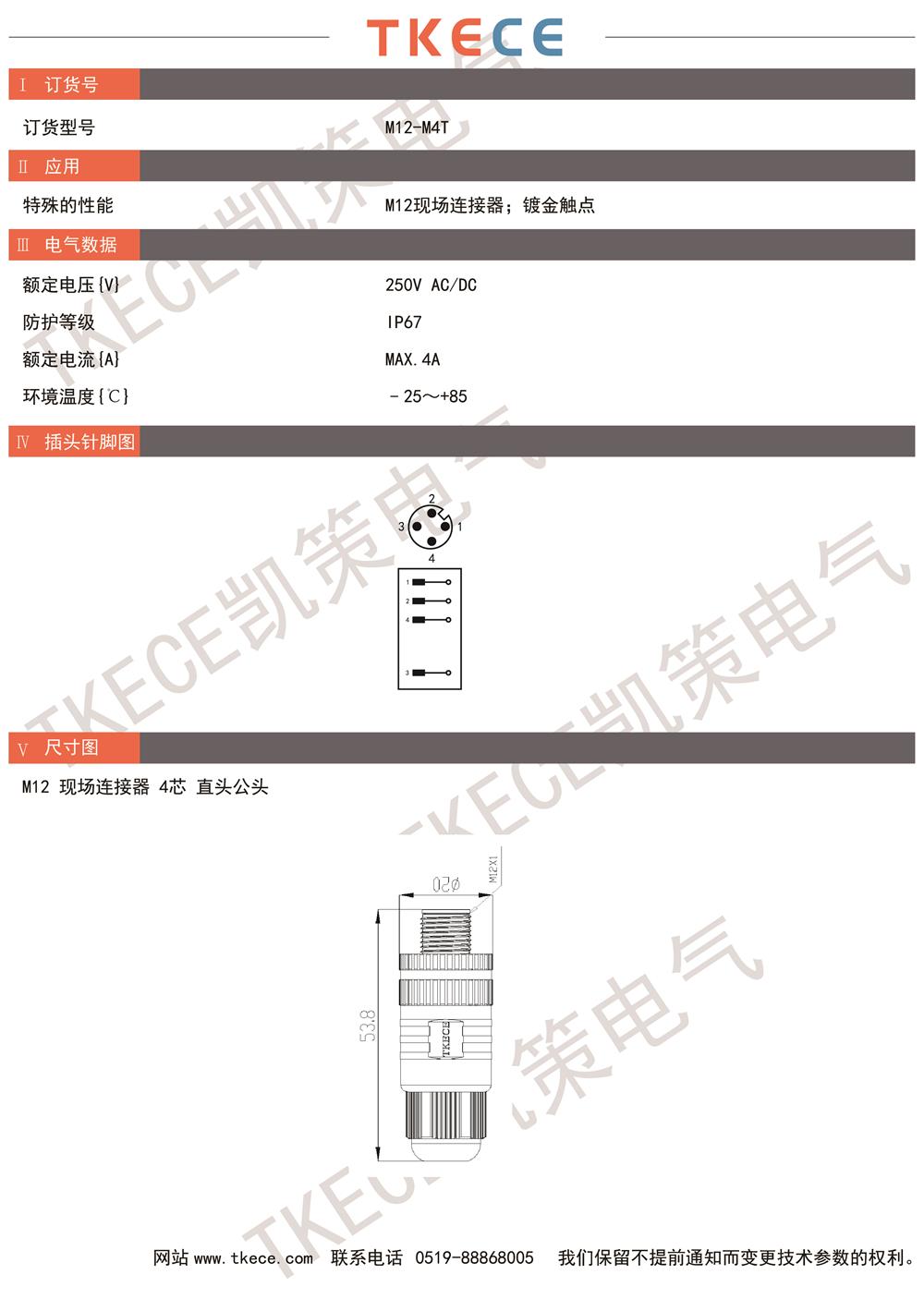 技術(shù)參數M12-M4T.jpg