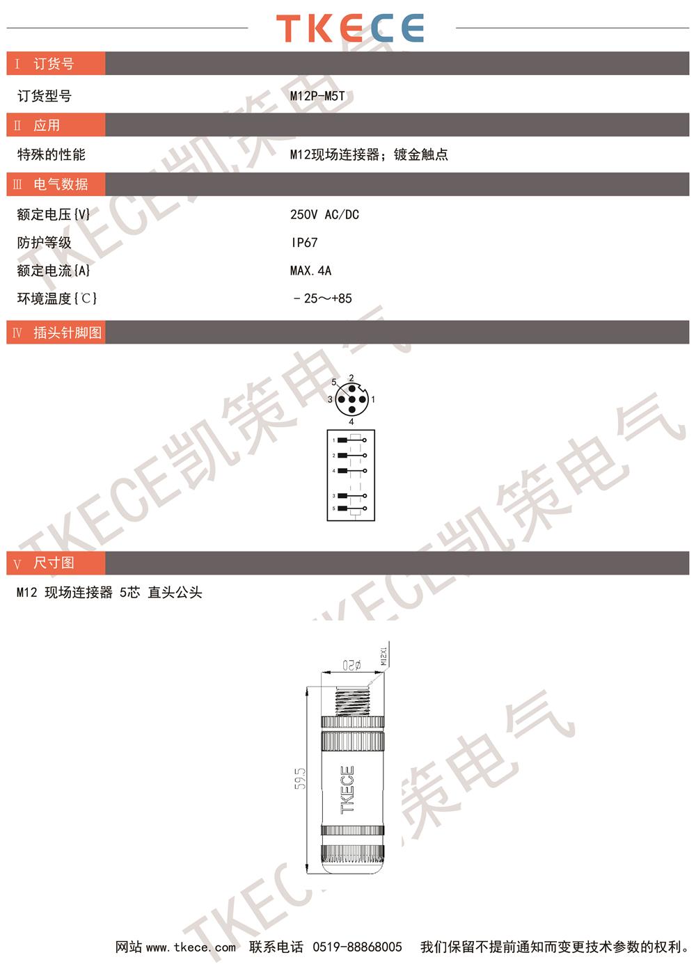 技術(shù)參數M12P-M5T.jpg