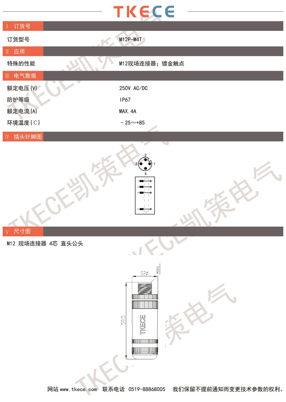 技術(shù)參數M12P-M4T.jpg