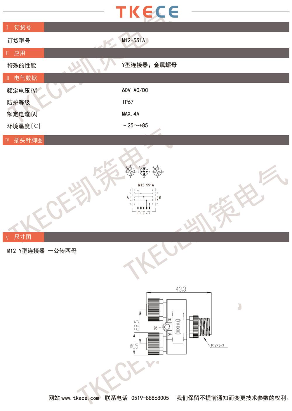 技術(shù)參數M12-551A.jpg