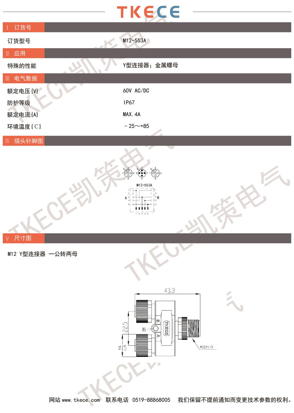 技術(shù)參數M12-553A.jpg