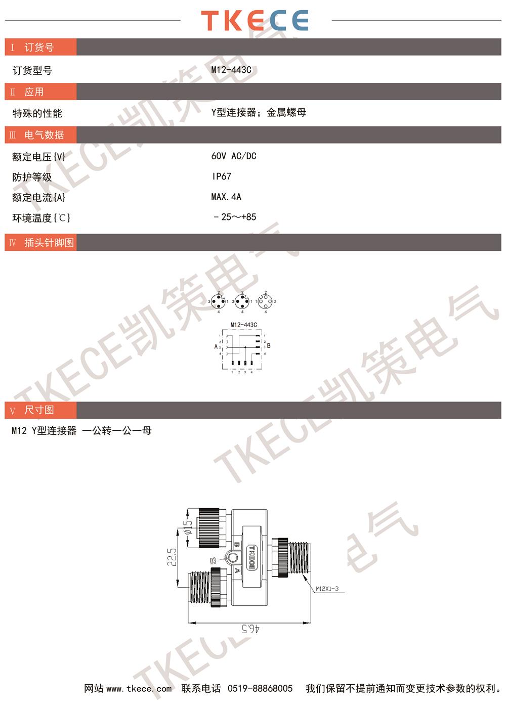 技術(shù)參數M12-443C.jpg