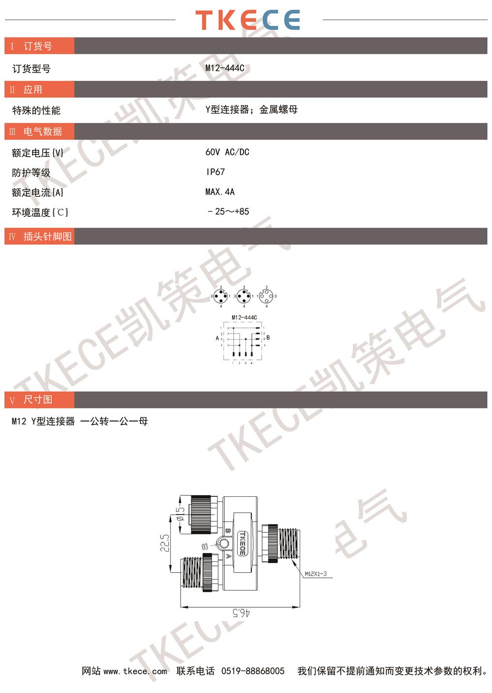 技術(shù)參數M12-444C.jpg