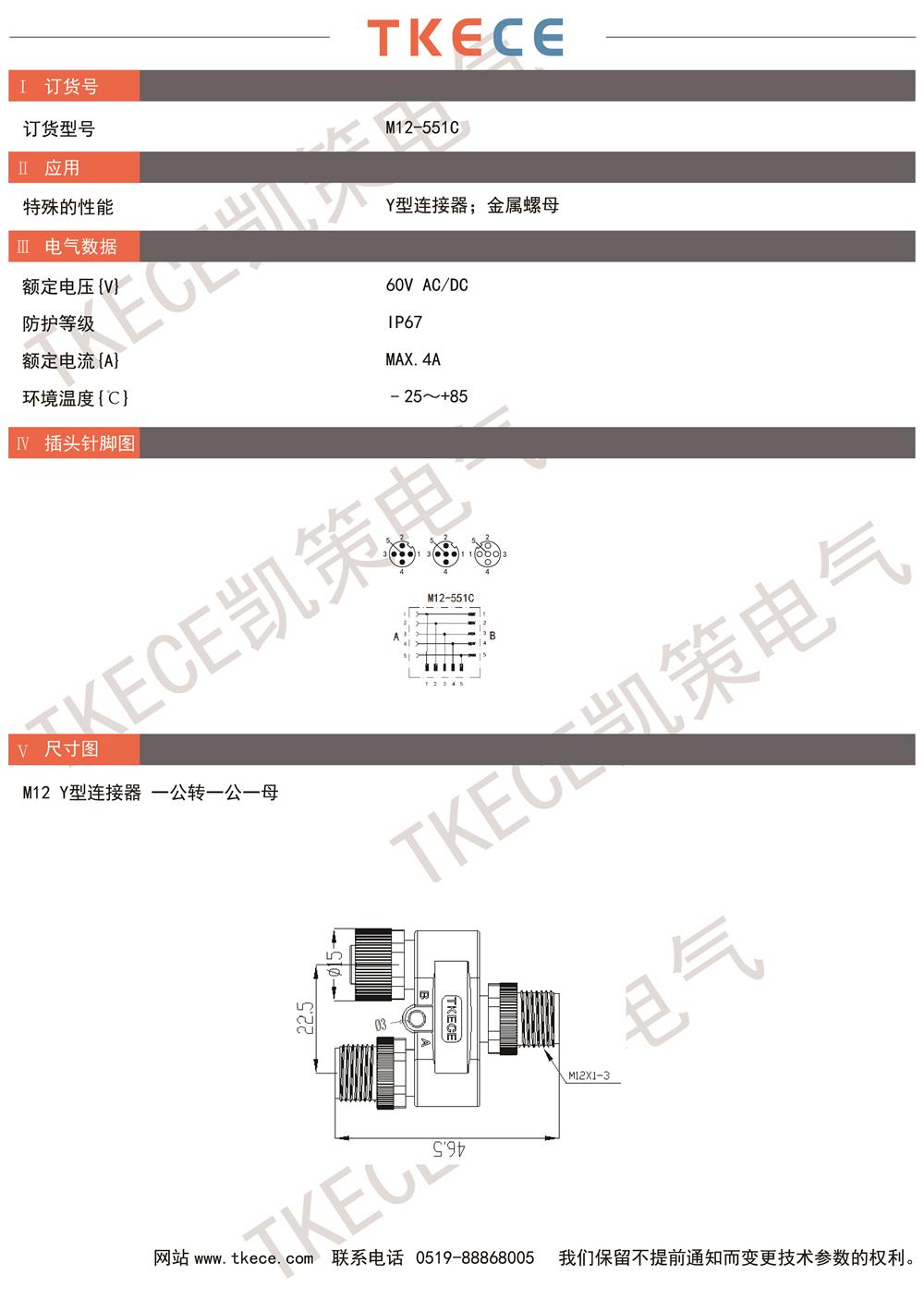 技術(shù)參數M12-551C.jpg