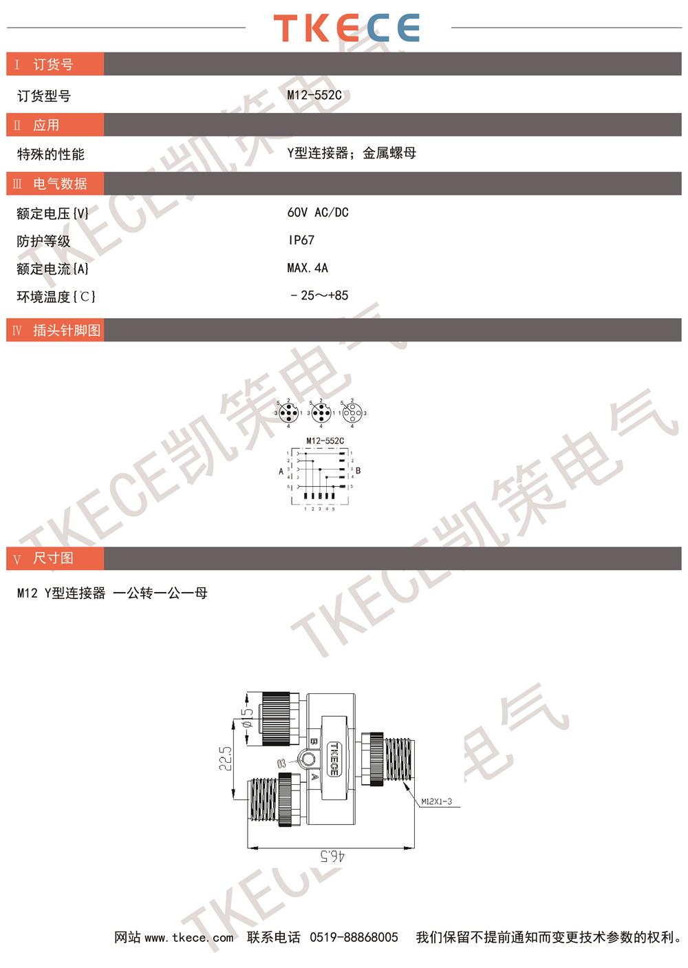 技術(shù)參數M12-552C.jpg