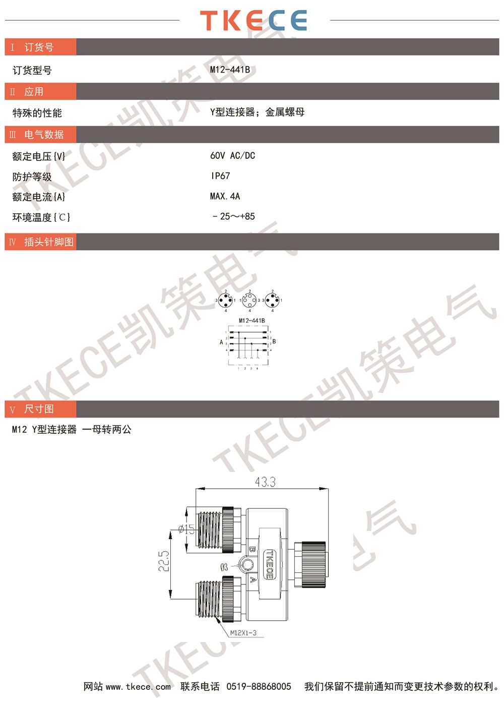 技術(shù)參數M12-441B.jpg