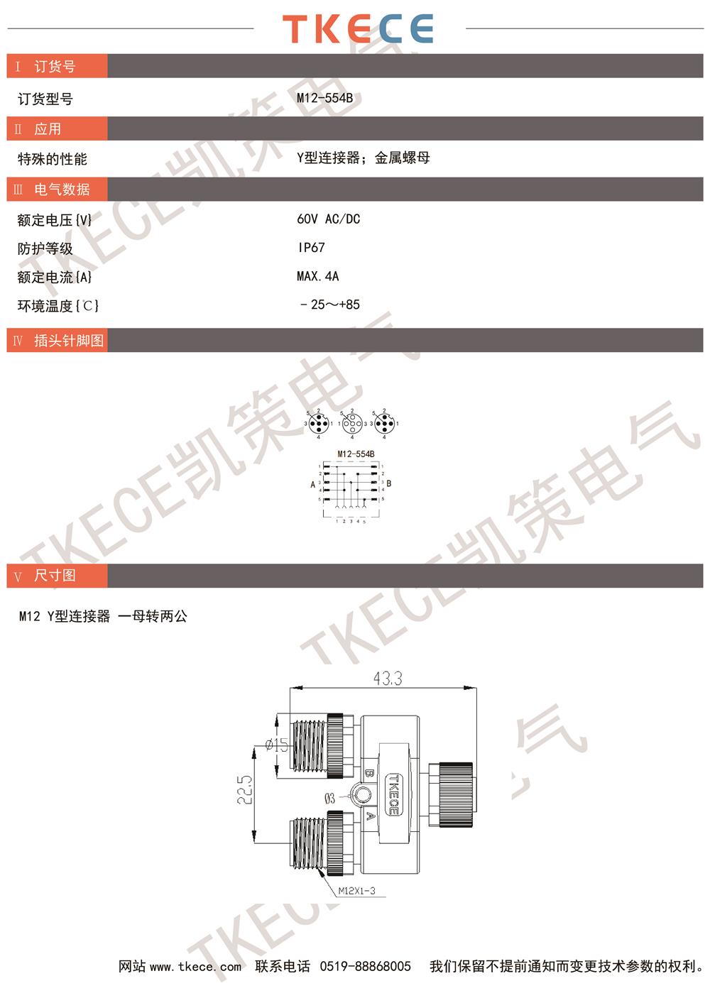 技術(shù)參數M12-554B.jpg