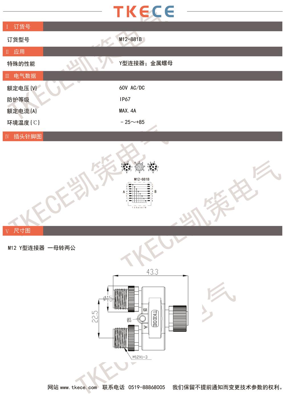 技術(shù)參數M12-881B.jpg